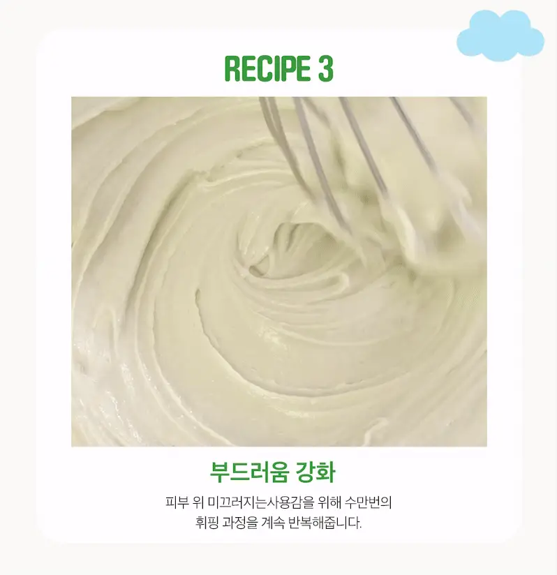 [시나모롤 핸디톡증정] 아리얼 애플사이다 휘핑 크림 클렌저 100ml 기획 상세페이지 18